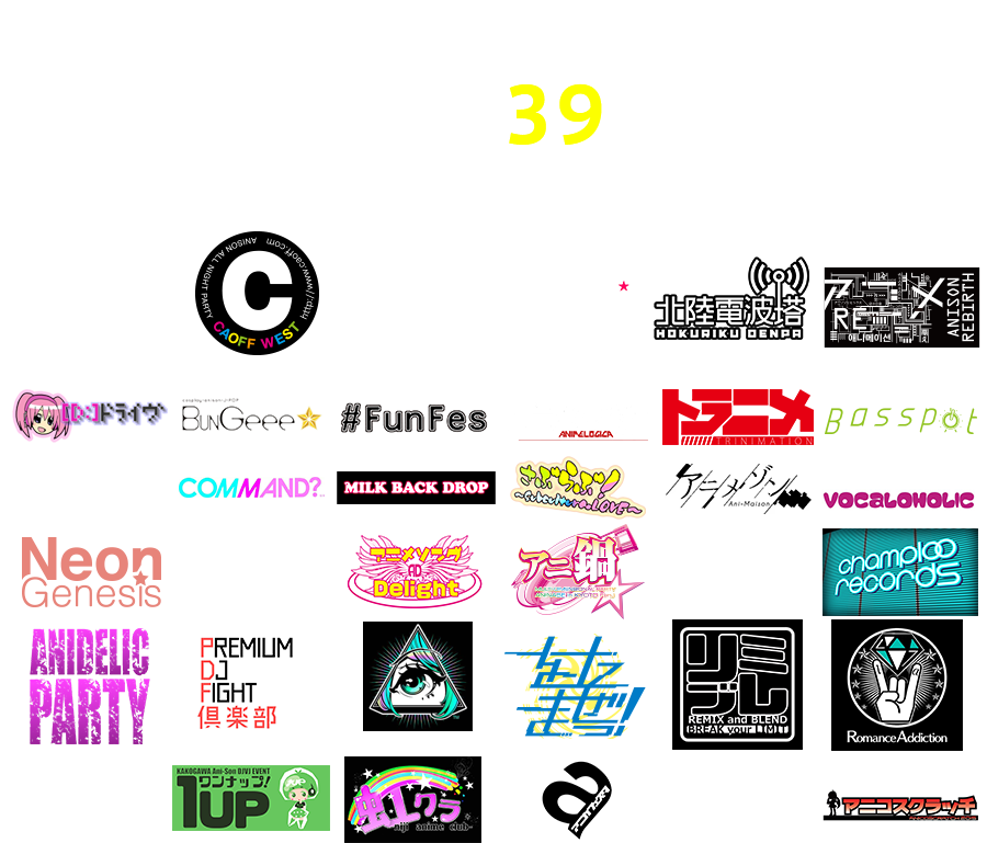 すごい量のアニソンイベントのロゴ