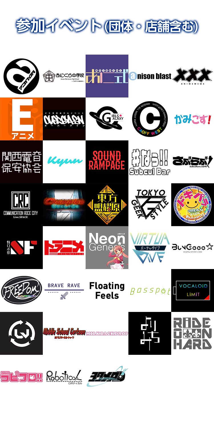 アニソンイベントのロゴ